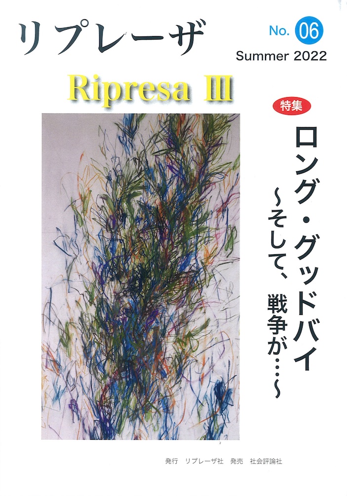 リプレーザⅢ　No.06の商品画像