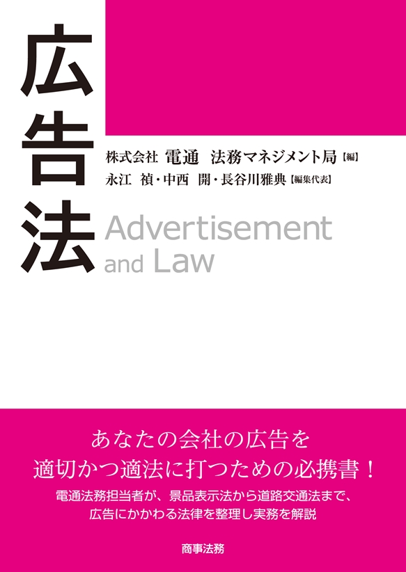 広告法の商品画像