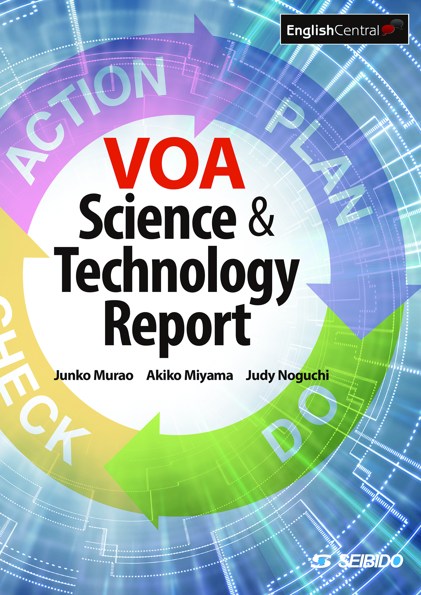 VOA Science & Technology Report　/　VOAで学ぶ最先端技術とPBL基礎演習の商品画像