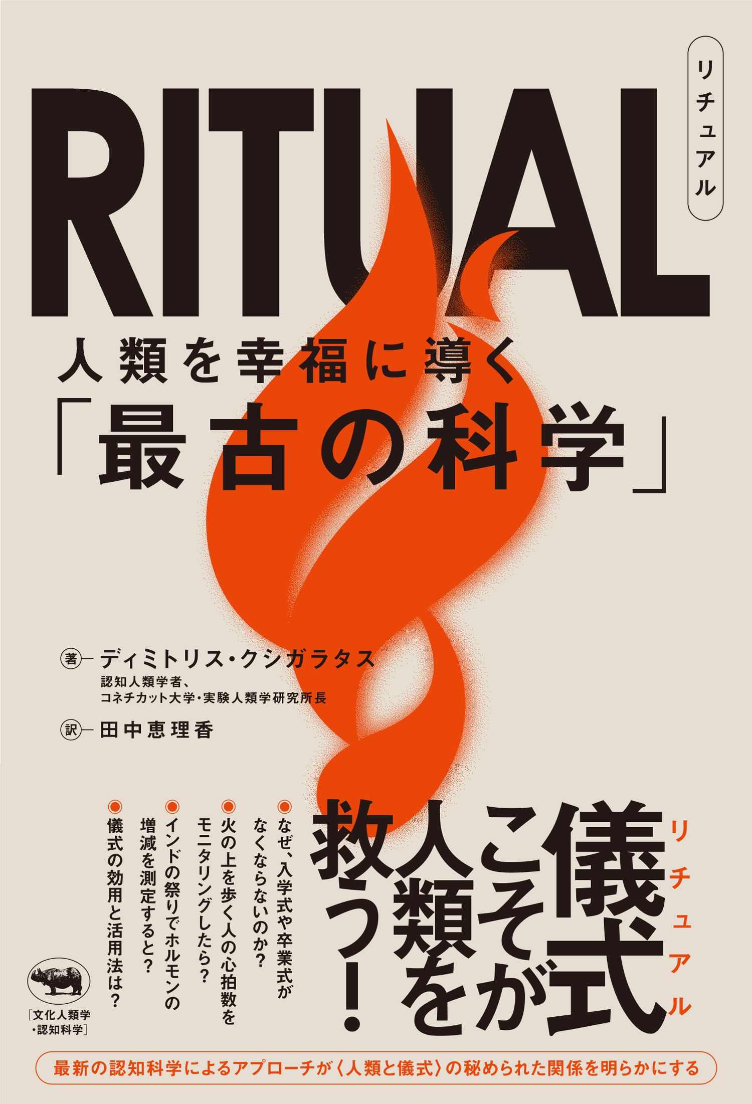 RITUAL（リチュアル）の商品画像