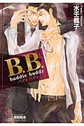 B.B.　baddie　buddyの商品画像