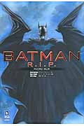 バットマン：R．I．P．の商品画像
