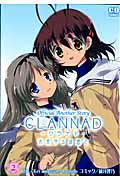 Clannad 2の商品画像