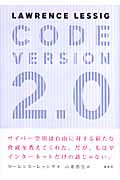 CODE VERSION2．0の商品画像