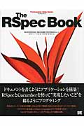 The RSpec Bookの商品画像