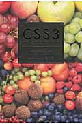 CSS3逆引きデザインレシピの商品画像