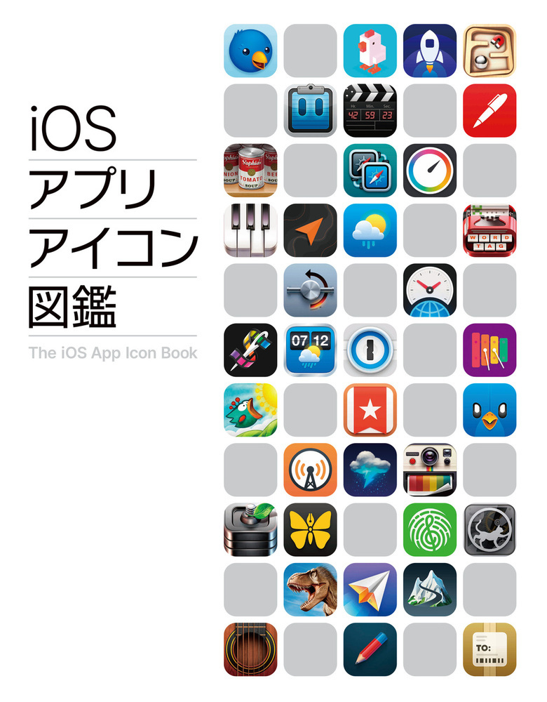 iOSアプリアイコン図鑑の商品画像