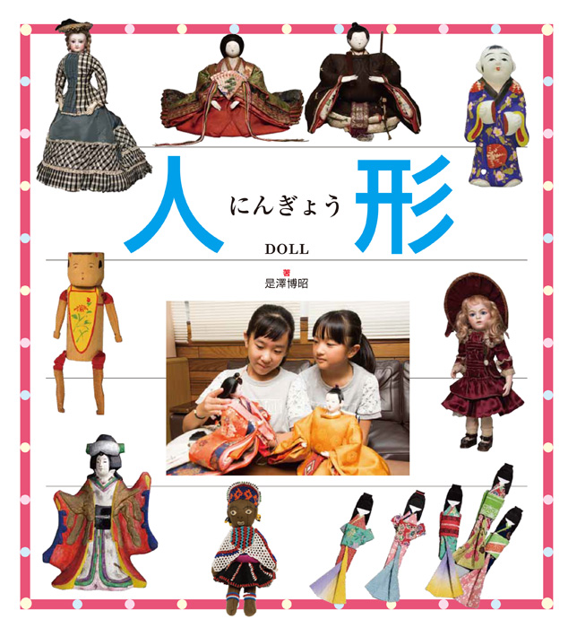 人形の商品画像
