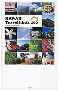Hawaii Travel hints 100の商品画像