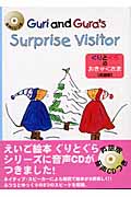 Guri and Gura's Surprise Visitor☆（+CD）☆の商品画像