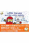 Little Daruma and the Little Rabbits☆（+CD）☆の商品画像