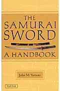 Samurai Sword: A Handbookの商品画像