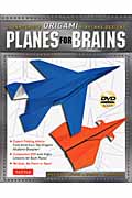 Planes for Brainsの商品画像