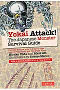 Yokai Attack!の商品画像