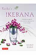 Keiko's Ikebanaの商品画像