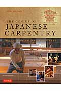 Genius of Japanese Carpentry, Theの商品画像