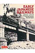 Early Japanese Railways　1853-1914　PBの商品画像
