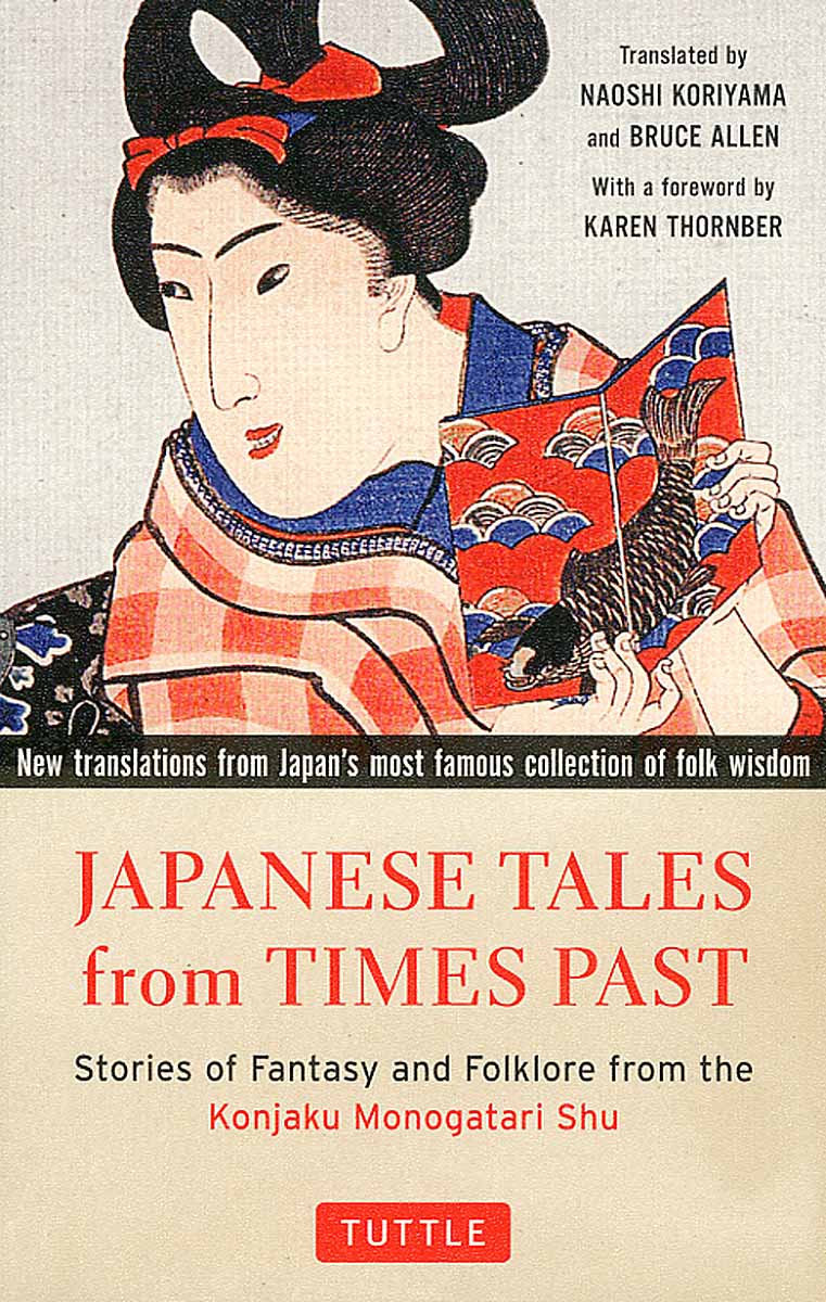 Japanese Tales from Times Pastの商品画像