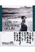 meaning of lifeの商品画像