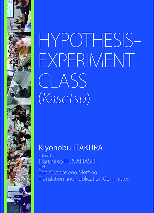 HYPOTHESIS-EXPERIMENT CLASS (Kasetsu)の商品画像