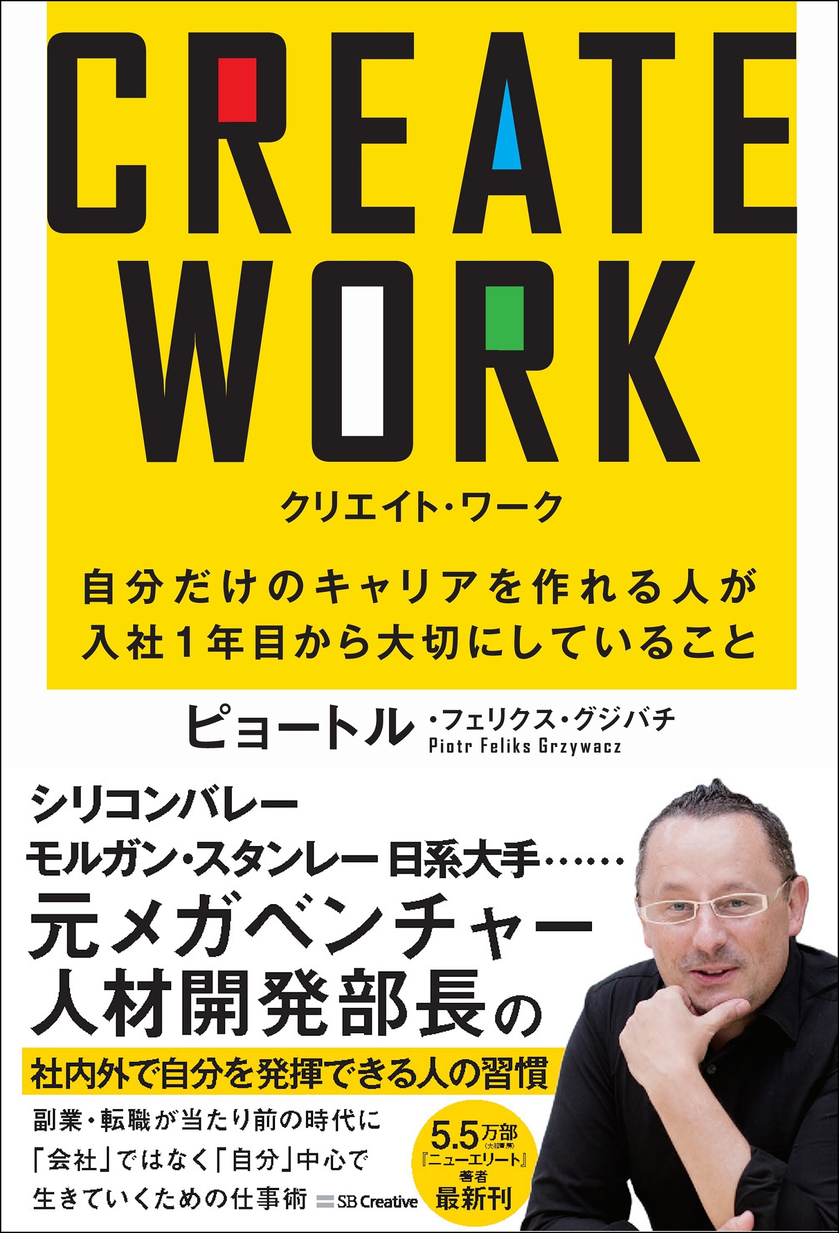 CREATE WORKの商品画像