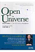 Open Universeの商品画像