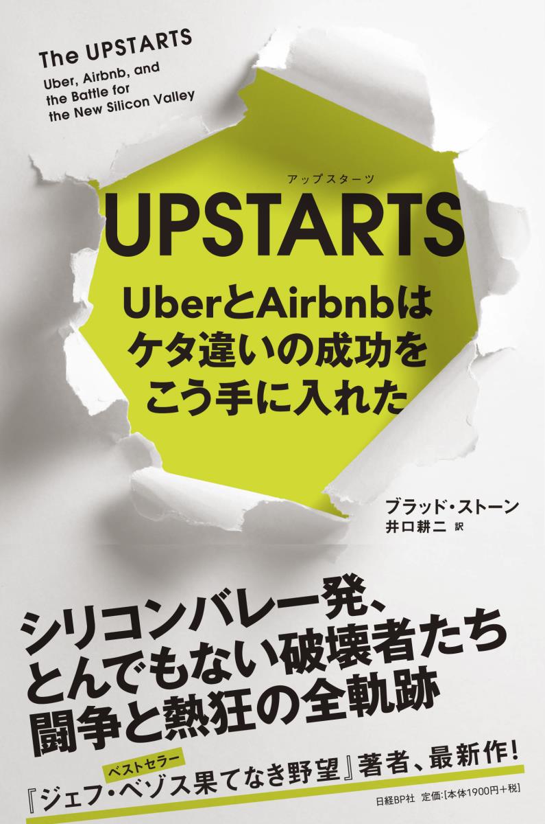 UPSTARTSの商品画像