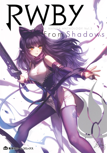 RWBY OFFICIAL MANGA ANTHOLOGY　3　From Shadowsの商品画像