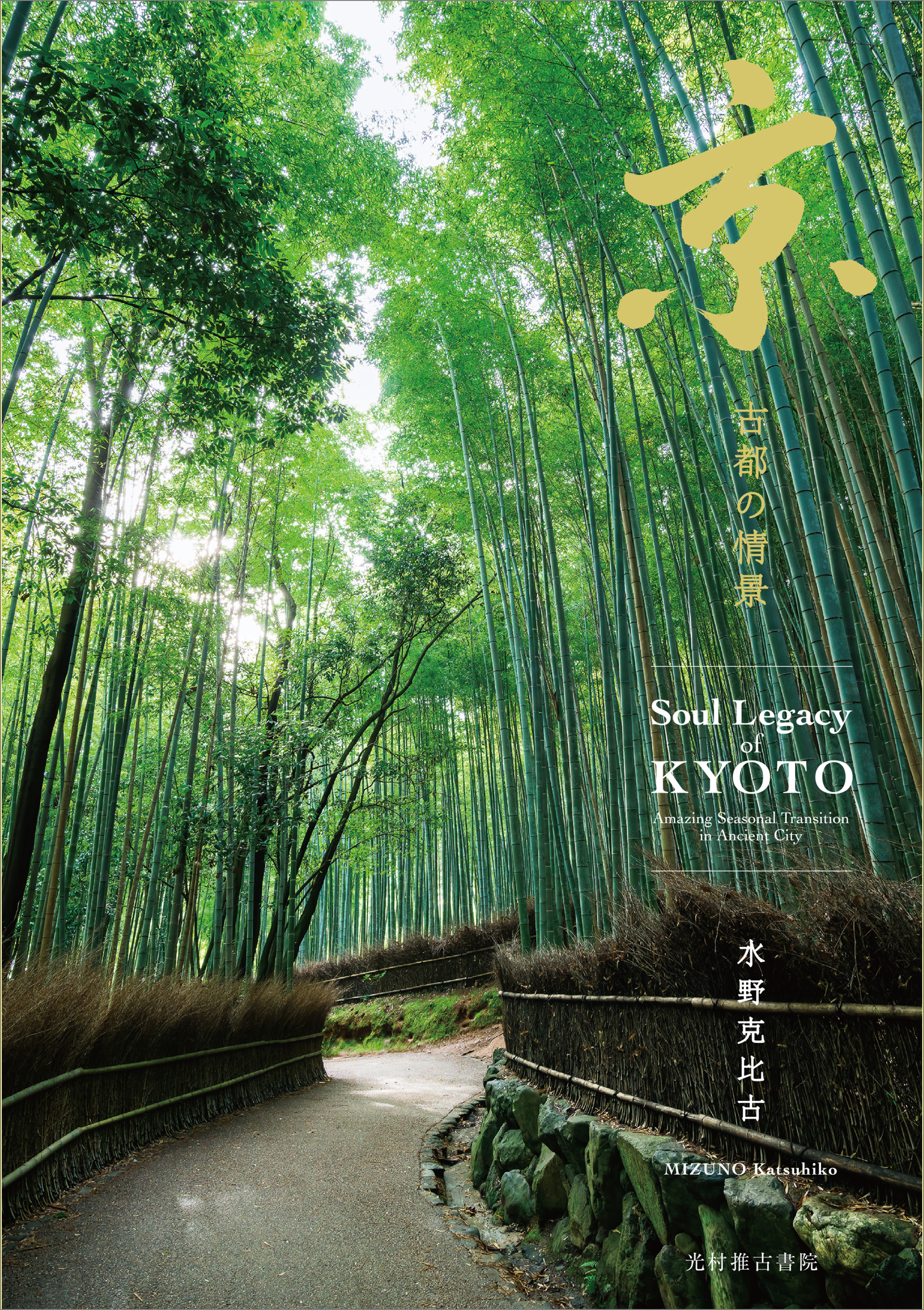 京―古都の情景の商品画像
