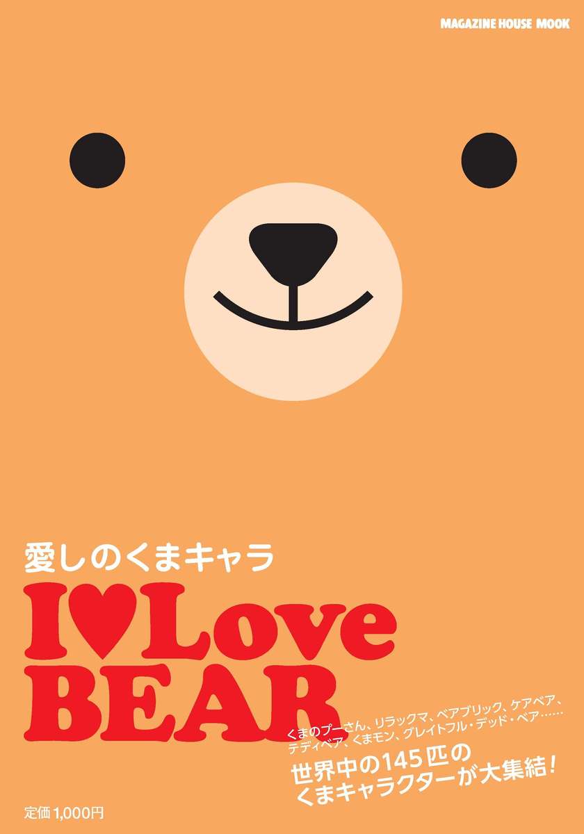 I Love Bear　愛しのくまキャラの商品画像