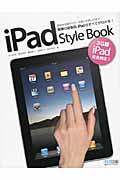 iPad Style Bookの商品画像