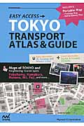 Tokyo Transport Atlas & Guideの商品画像