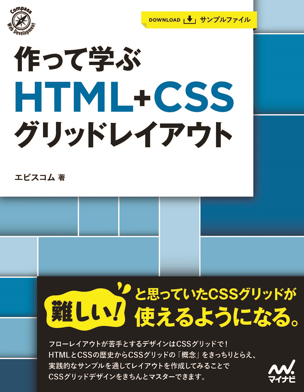 作って学ぶ　HTML+CSSグリッドレイアウトの商品画像