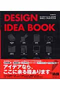 Design Idea Bookの商品画像