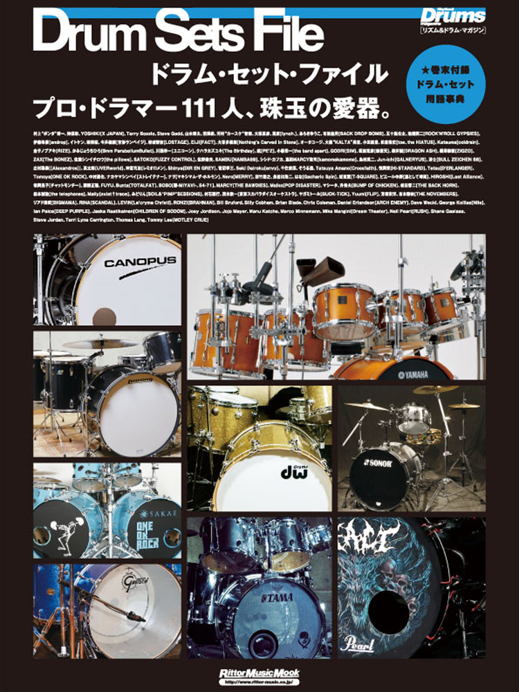 リズム＆ドラム・マガジン　ドラム・セット・ファイルの商品画像