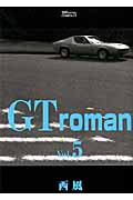 GT　Roman　5の商品画像