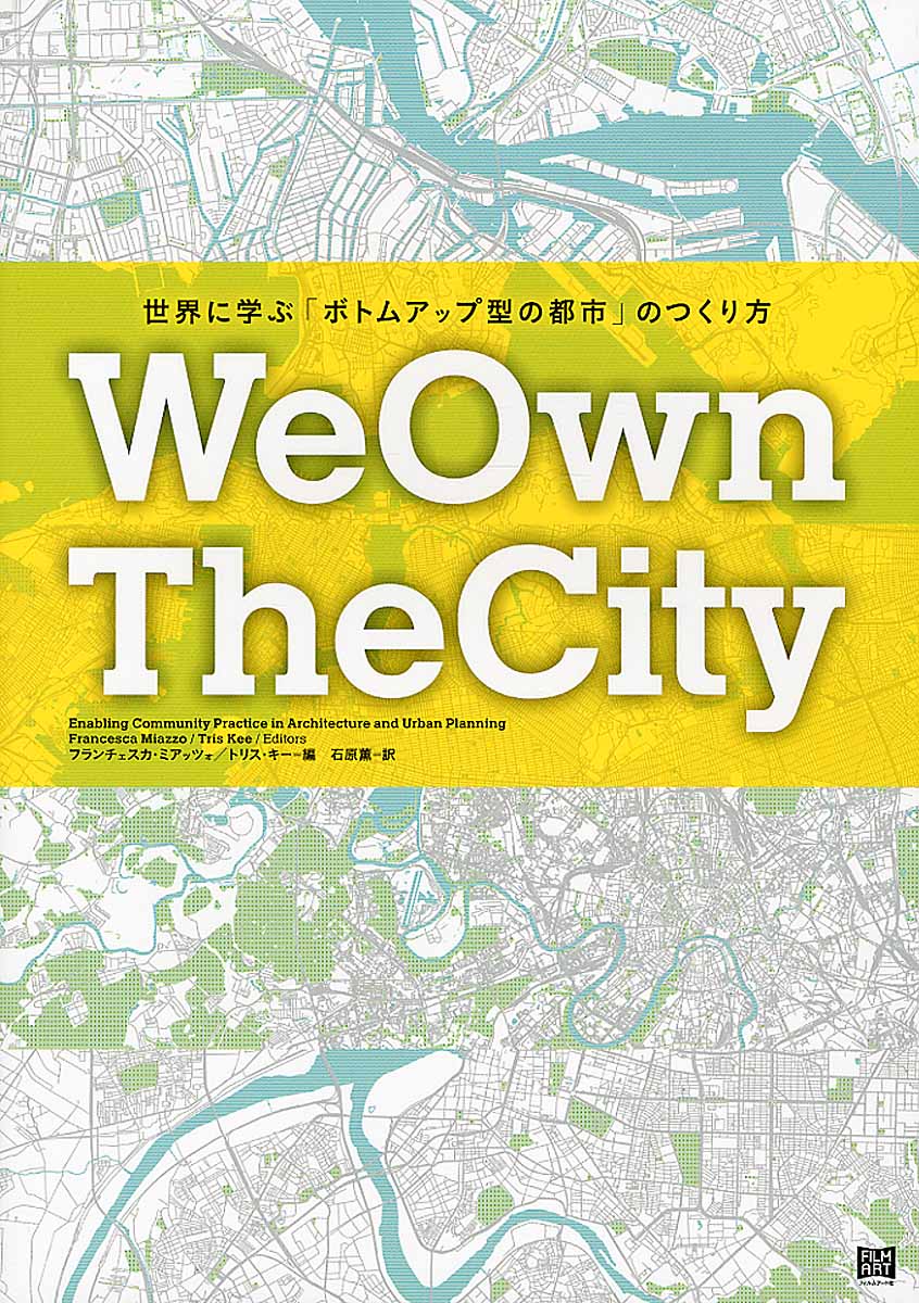 We Own The Cityの商品画像