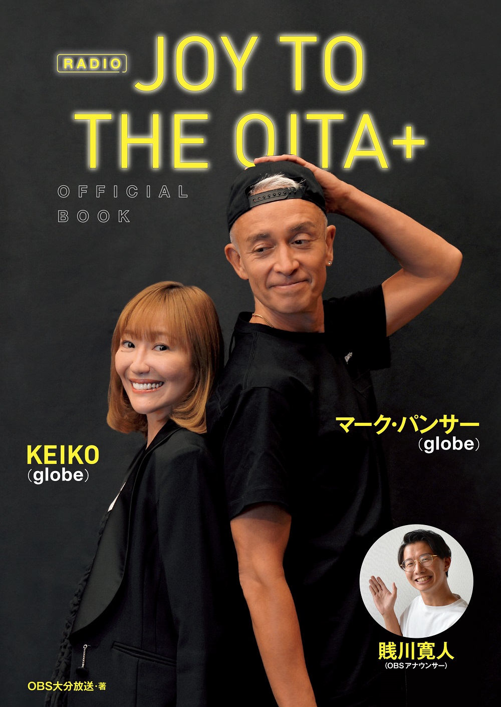 RADIO　JOY TO THE OITA+ OFFICIAL　BOOKの商品画像