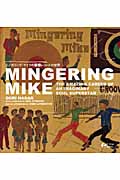 ミンガリング・マイクの妄想レコードの世界の商品画像