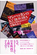 マンハッタンのKUROSAWAの商品画像