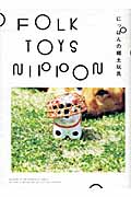 Fplk Toys Nipponの商品画像