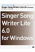 BASIC MASTER Singer Song Writer Lite6.0 forWindowsの商品画像