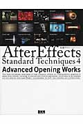 After Effects Standard Techniques 4の商品画像
