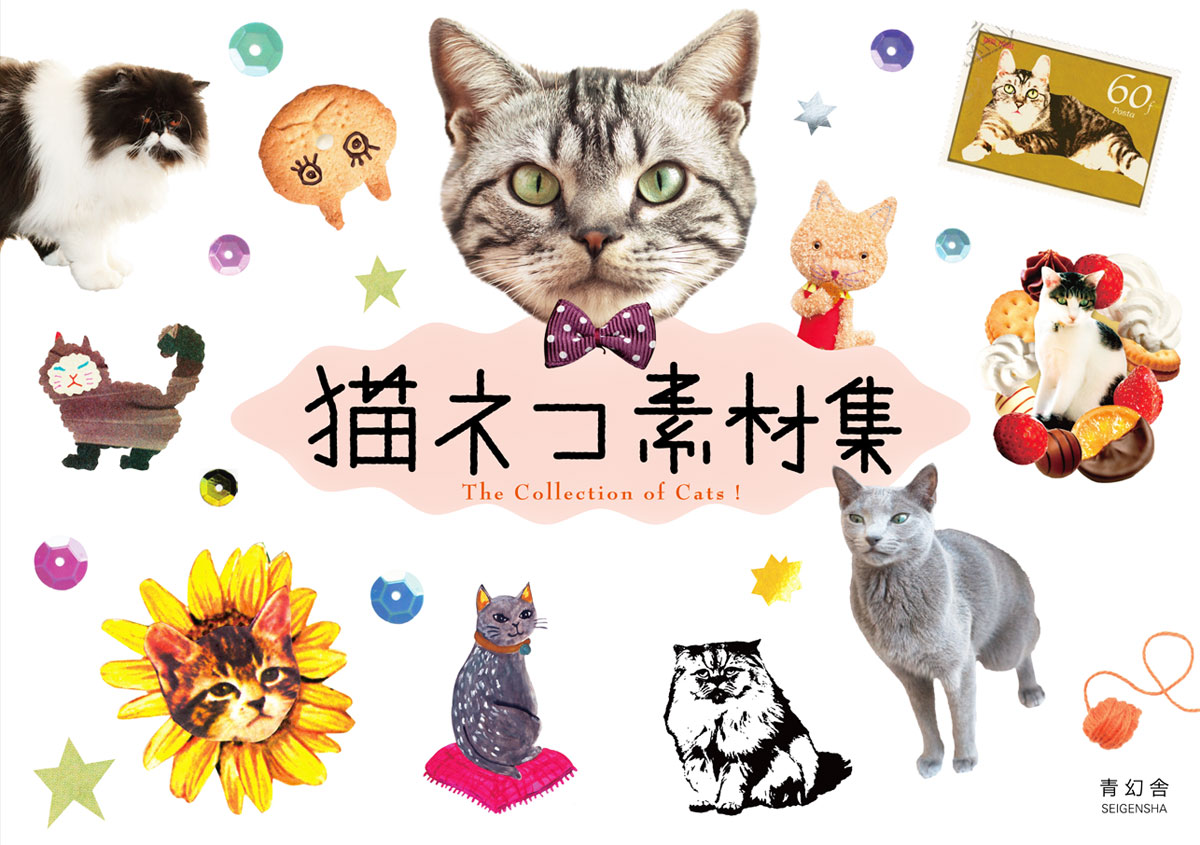 猫ネコ素材集の商品画像