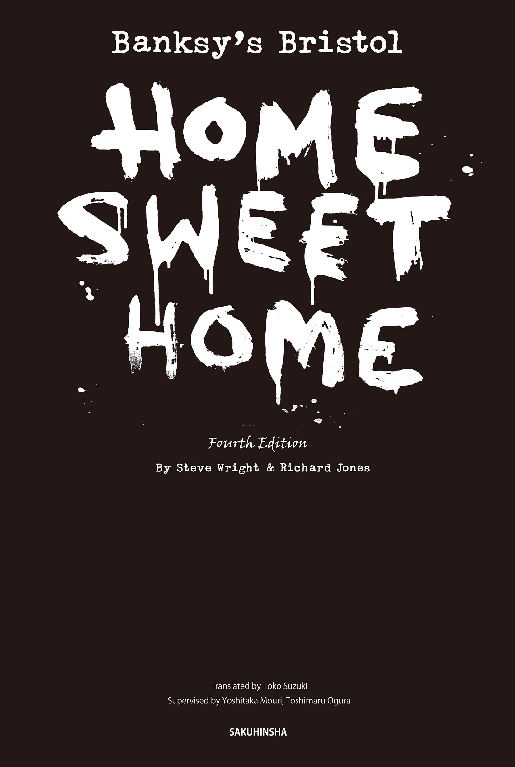 Banksy’s Bristol：HOME SWEET HOME　Fourth Editionの商品画像