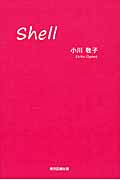 Shellの商品画像