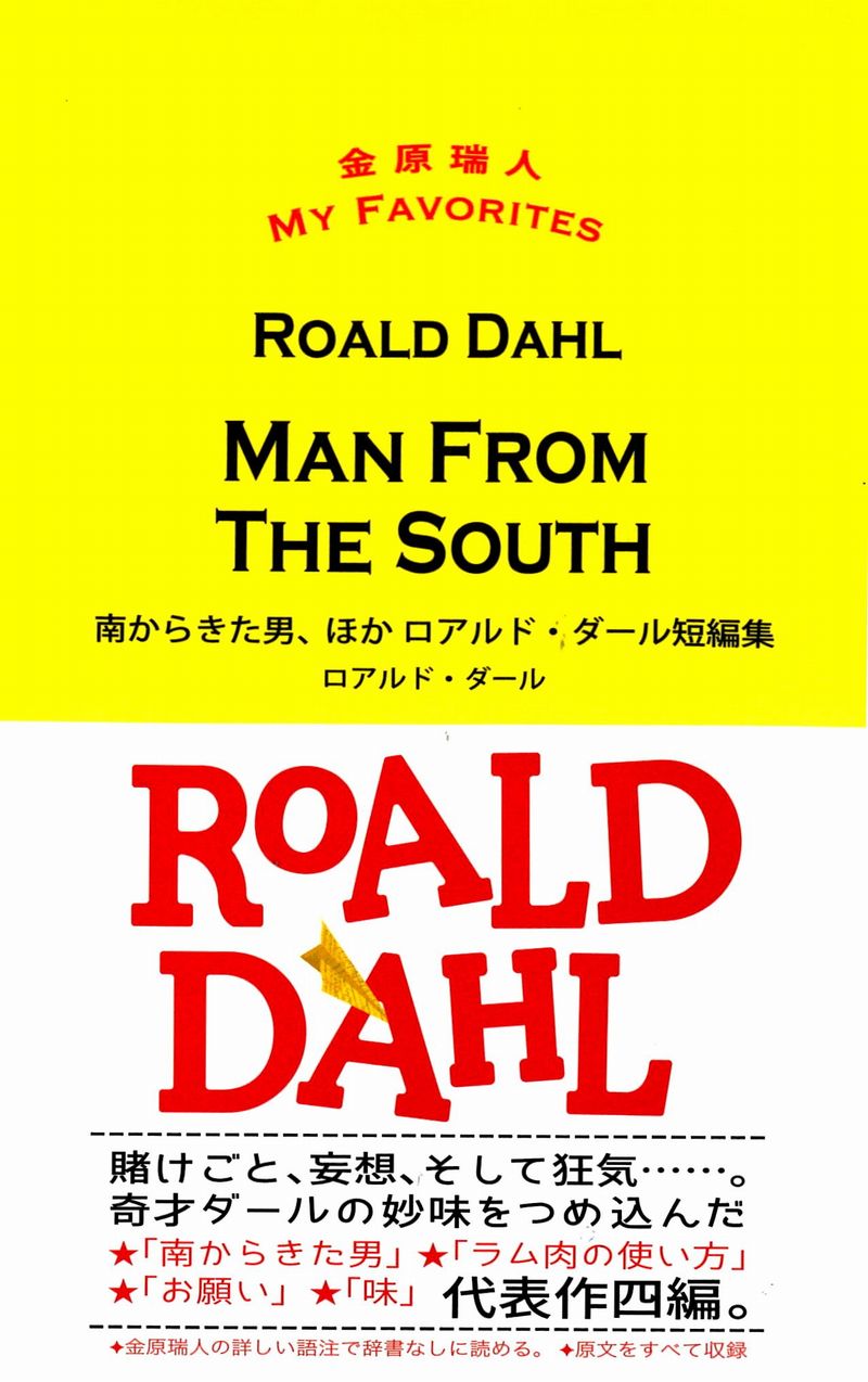 MAN FROM THE SOUTH の商品画像