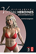Virtual Heroinesの商品画像