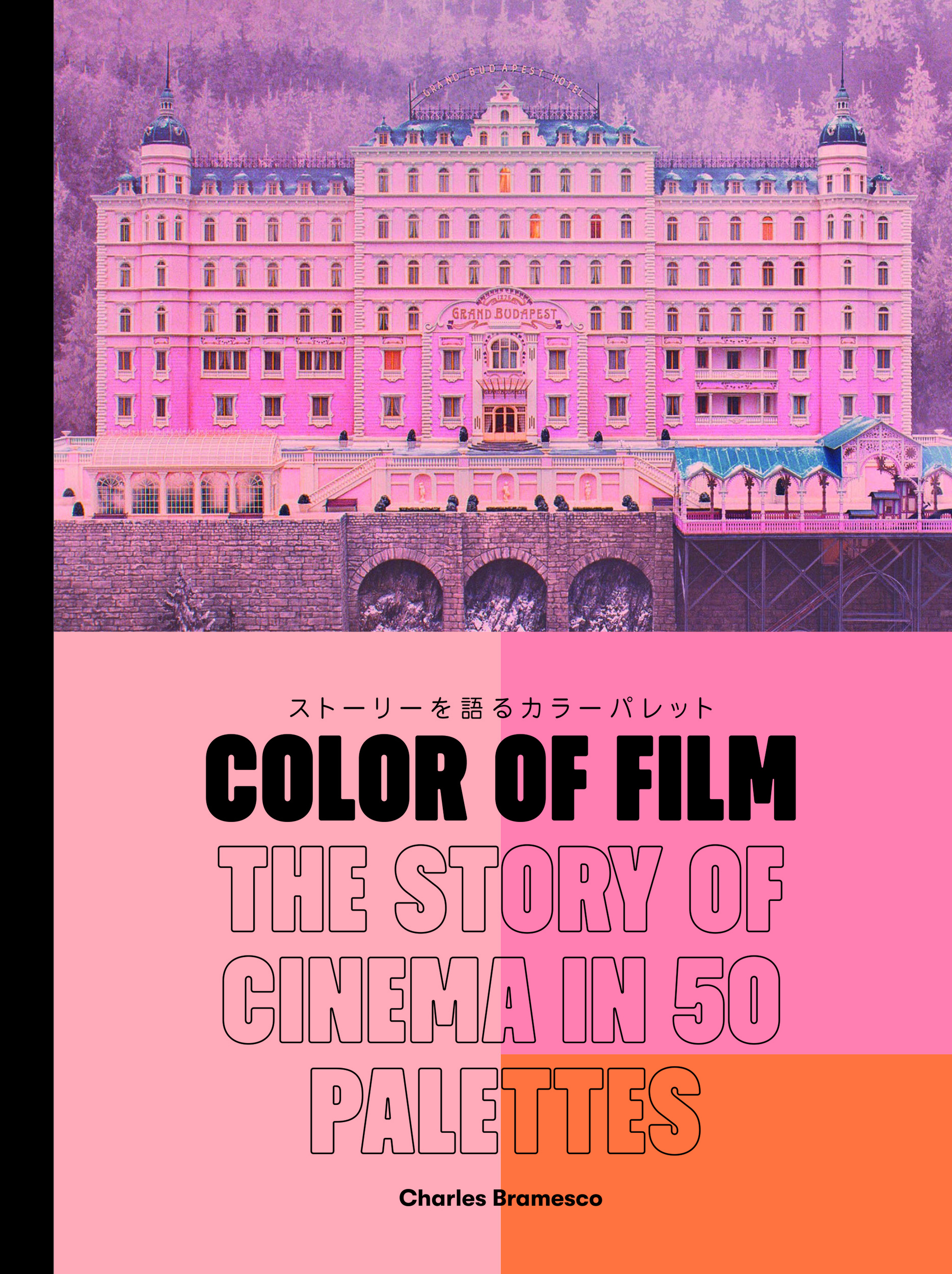 Color of Film　ストーリーを語るカラーパレットの商品画像