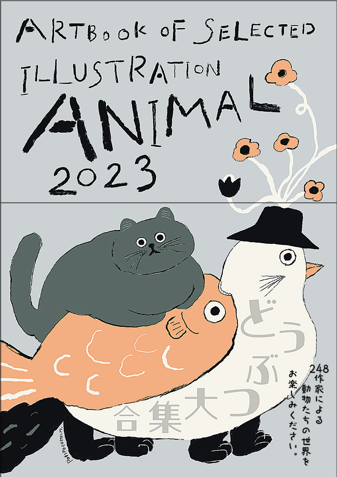 ANIMAL 2023の商品画像
